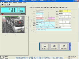 鄭州甜菜產品收購專用版實時視頻監管稱重管理軟件系統設計開發公司