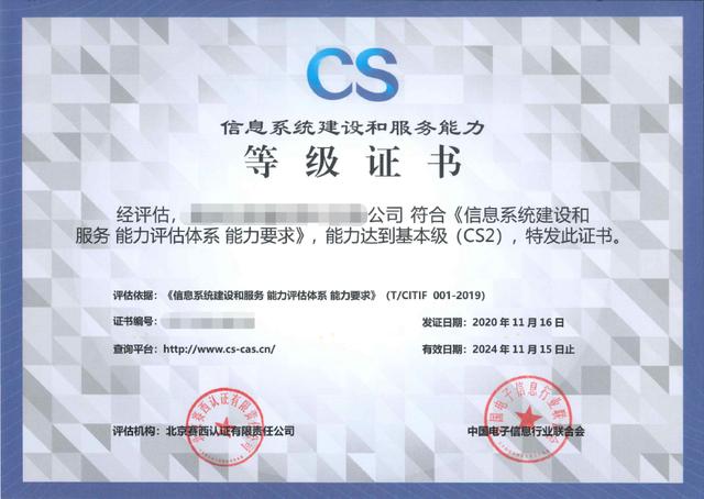 系統集成資質的轉變 從傳統資質到信息系統集成的演進