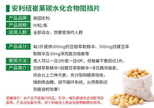 安利鈣鎂片 補鈣之選，營養搭配更健康